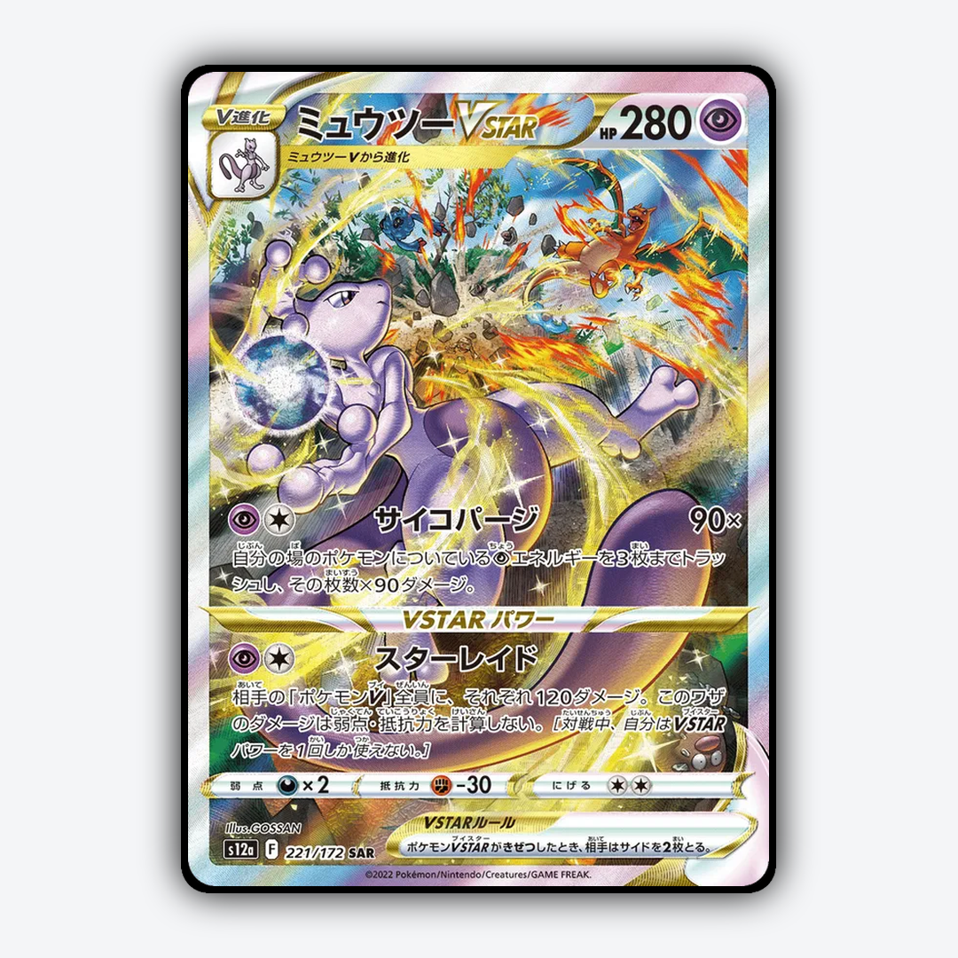 Mewtwo VSTAR 221/172 - VSTAR Universe Set - Card Rug (JP)