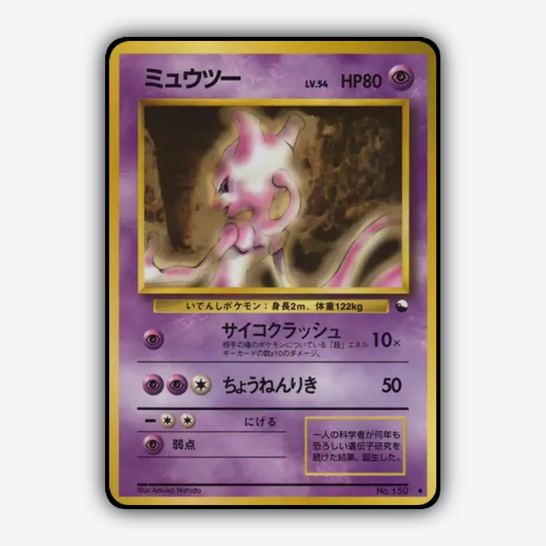 Mewtwo 034 - Vending Machine Series 1 (Blue) Set - Card Rug (JP)