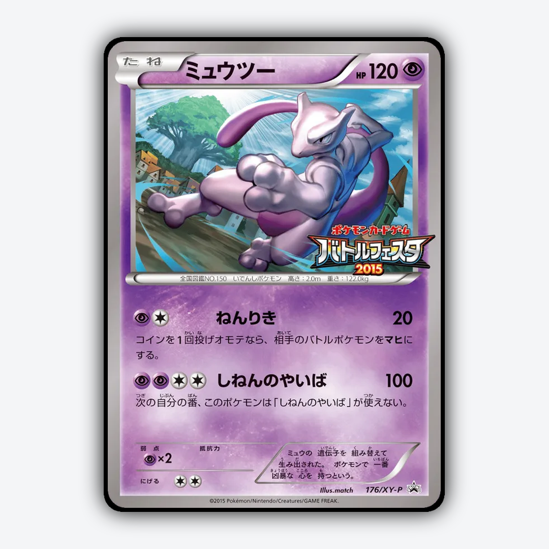 Mewtwo #176 - XY Promos Set - Card Rug