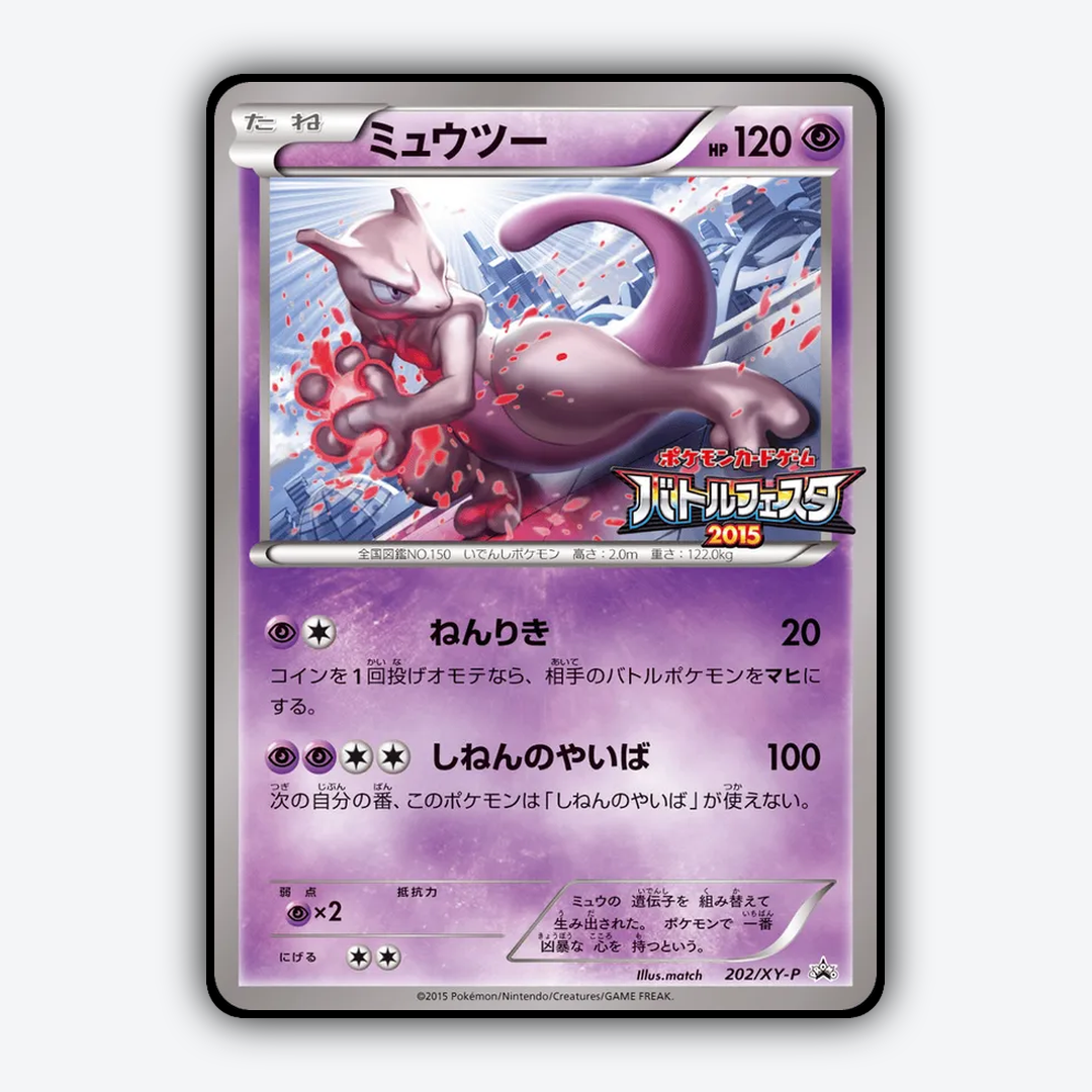Mewtwo #202 - XY Promos Set - Card Rug