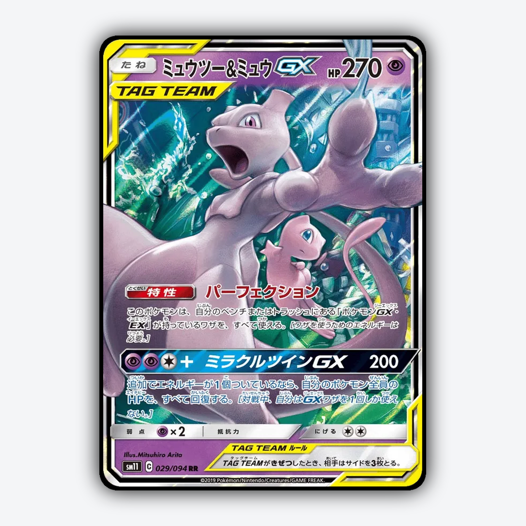 Mewtwo & Mew-GX 029/094 - Miracle Twin Set - Card Rug (JP)