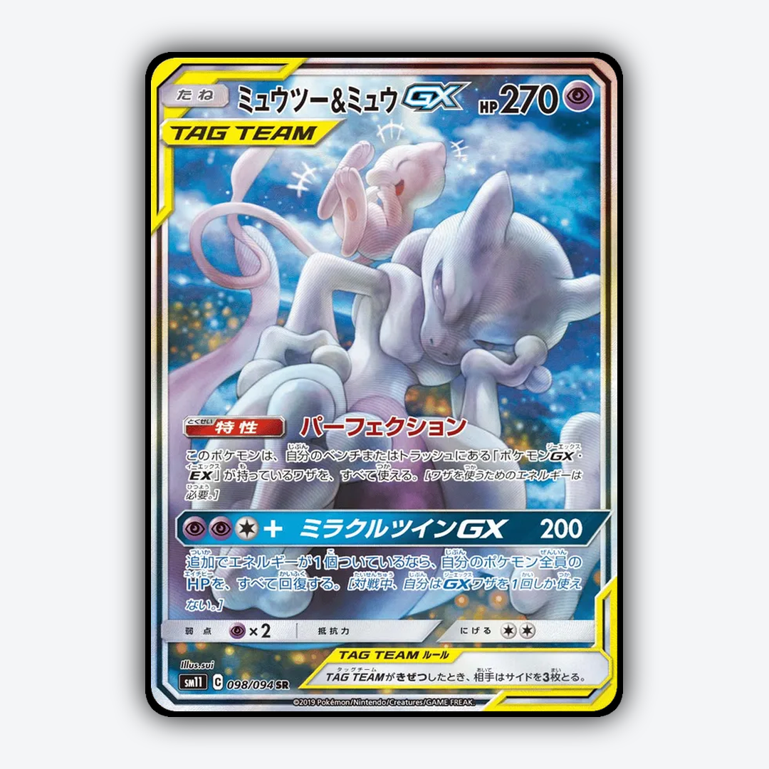 Mewtwo & Mew-GX 098/094 - Miracle Twin Set - Card Rug (JP)