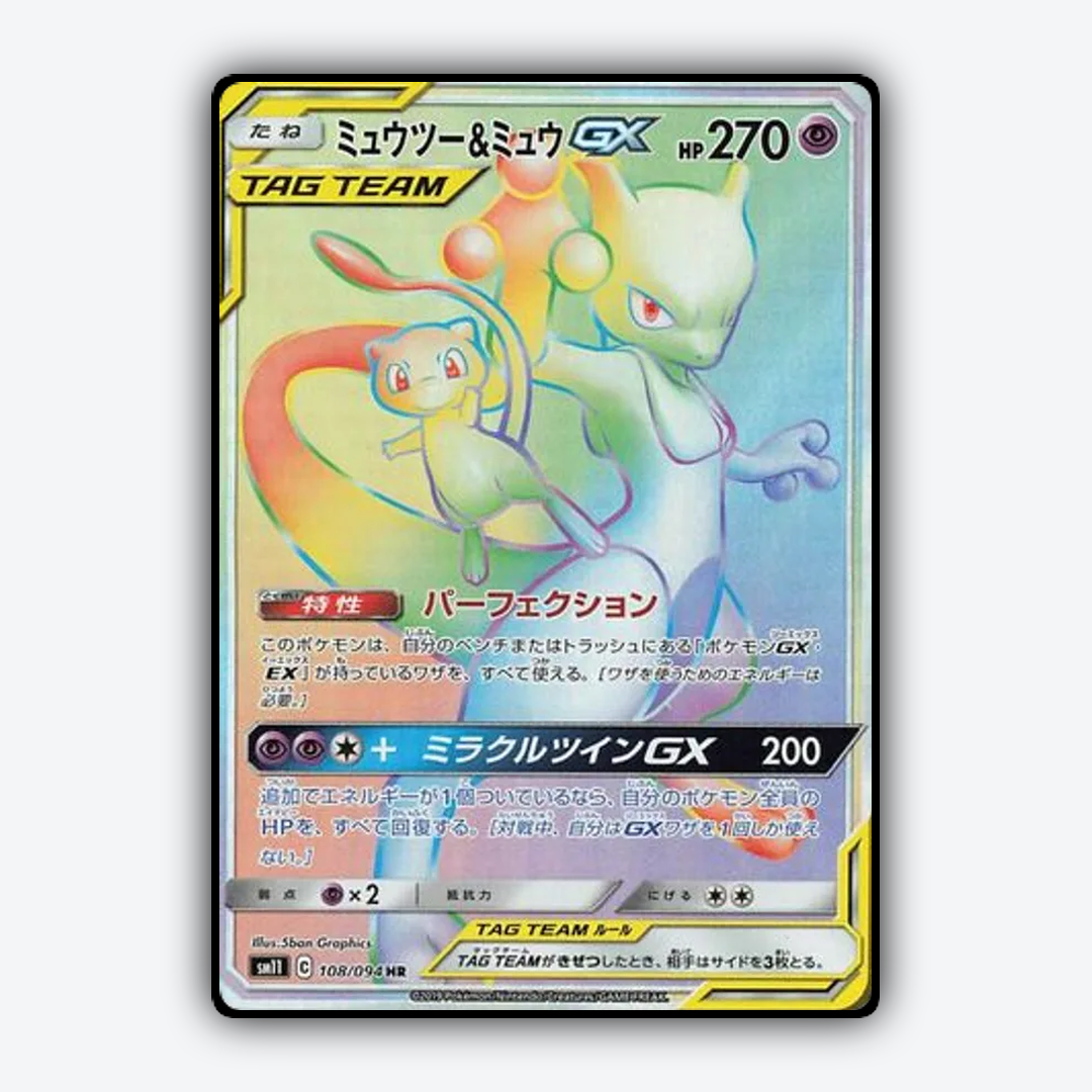 Mewtwo & Mew-GX 108/094 - Miracle Twin Set - Card Rug (JP)