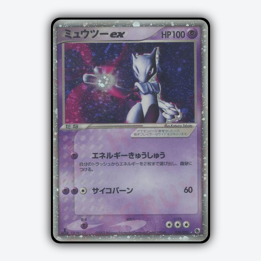 Mewtwo ex 026/055 - ADV Expansion Pack Set - Card Rug (JP)