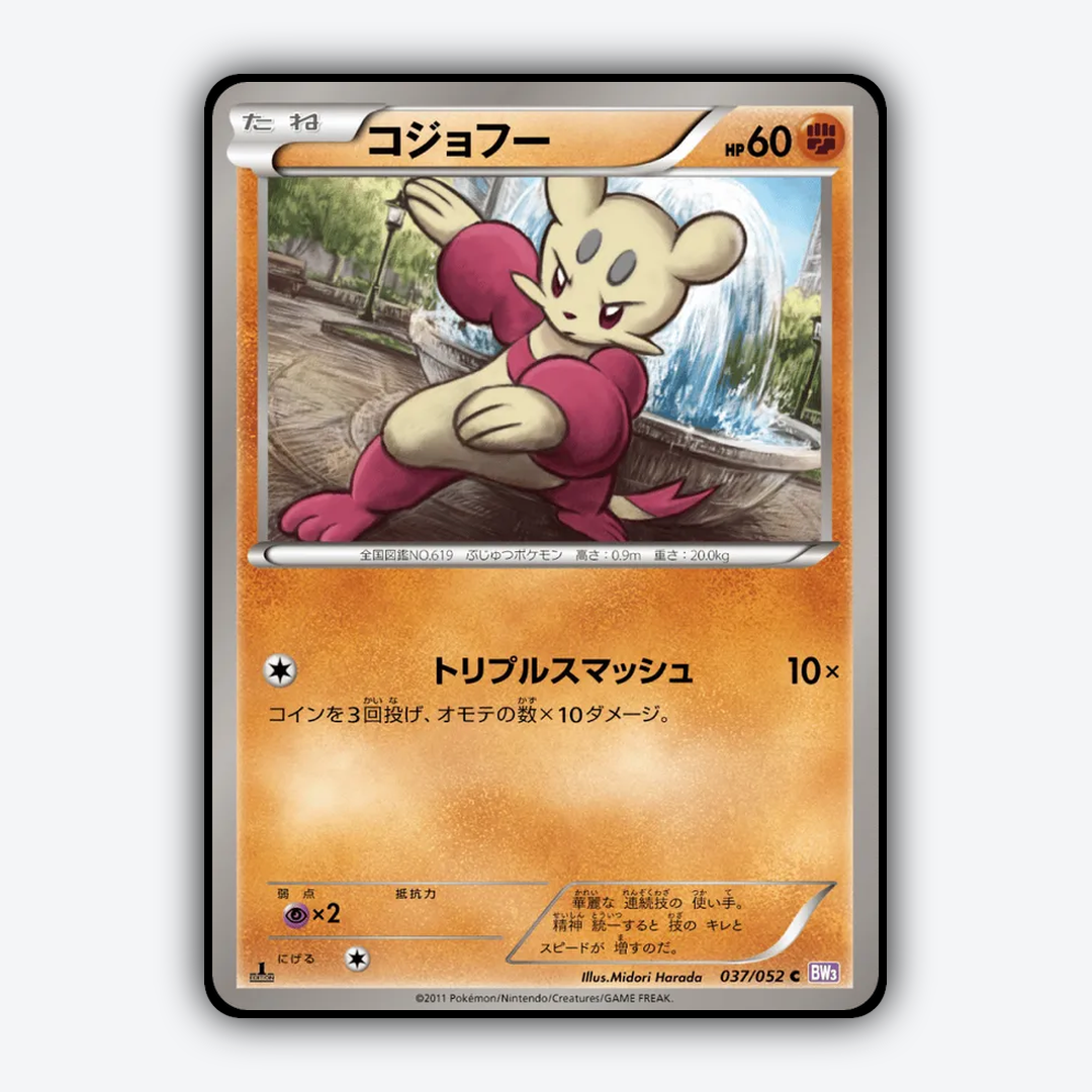 Mienfoo 037/052 - Psycho Drive Set - Card Rug (JP)