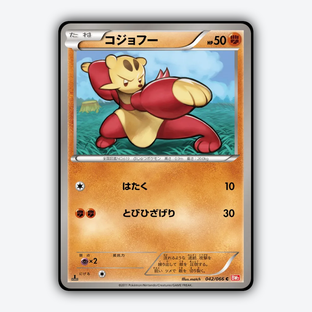 Mienfoo 042/066 - Red Collection Set - Card Rug (JP)