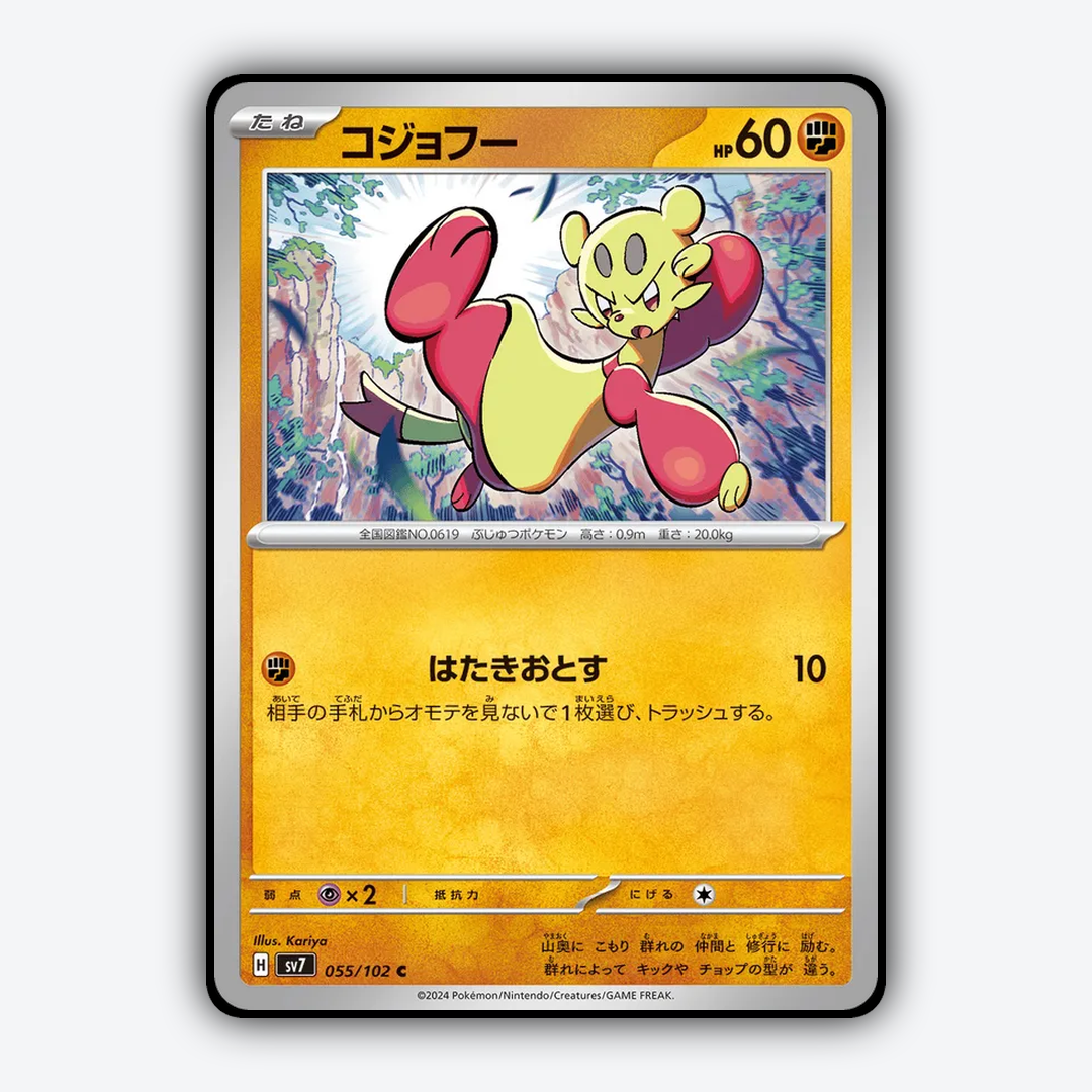 Mienfoo 055 - Stellar Miracle Set - Card Rug (JP)