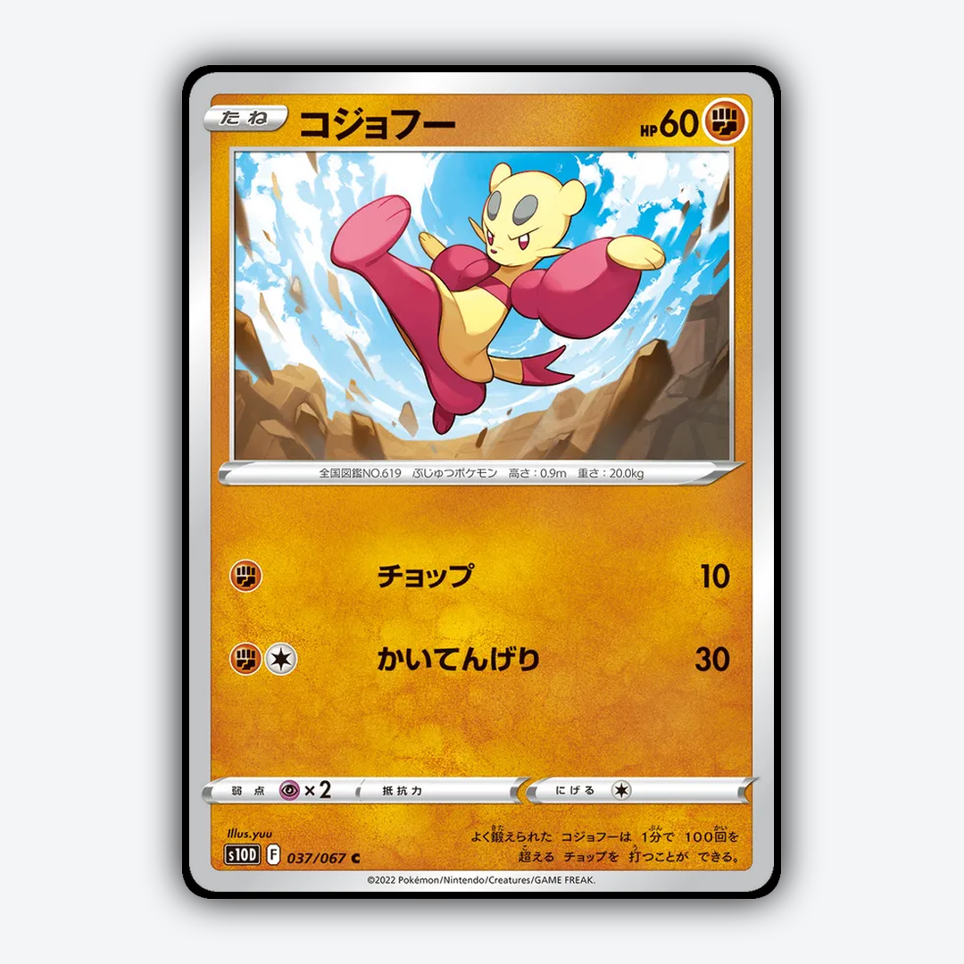 Mienfoo 037/067 - Time Gazer Set - Card Rug (JP)