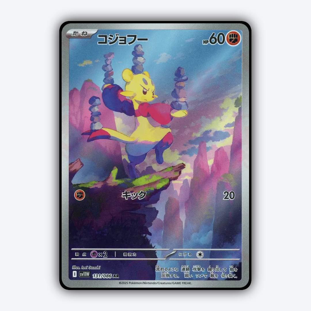 Mienfoo 131/086 - White Flare (JP) Set - Card Rug