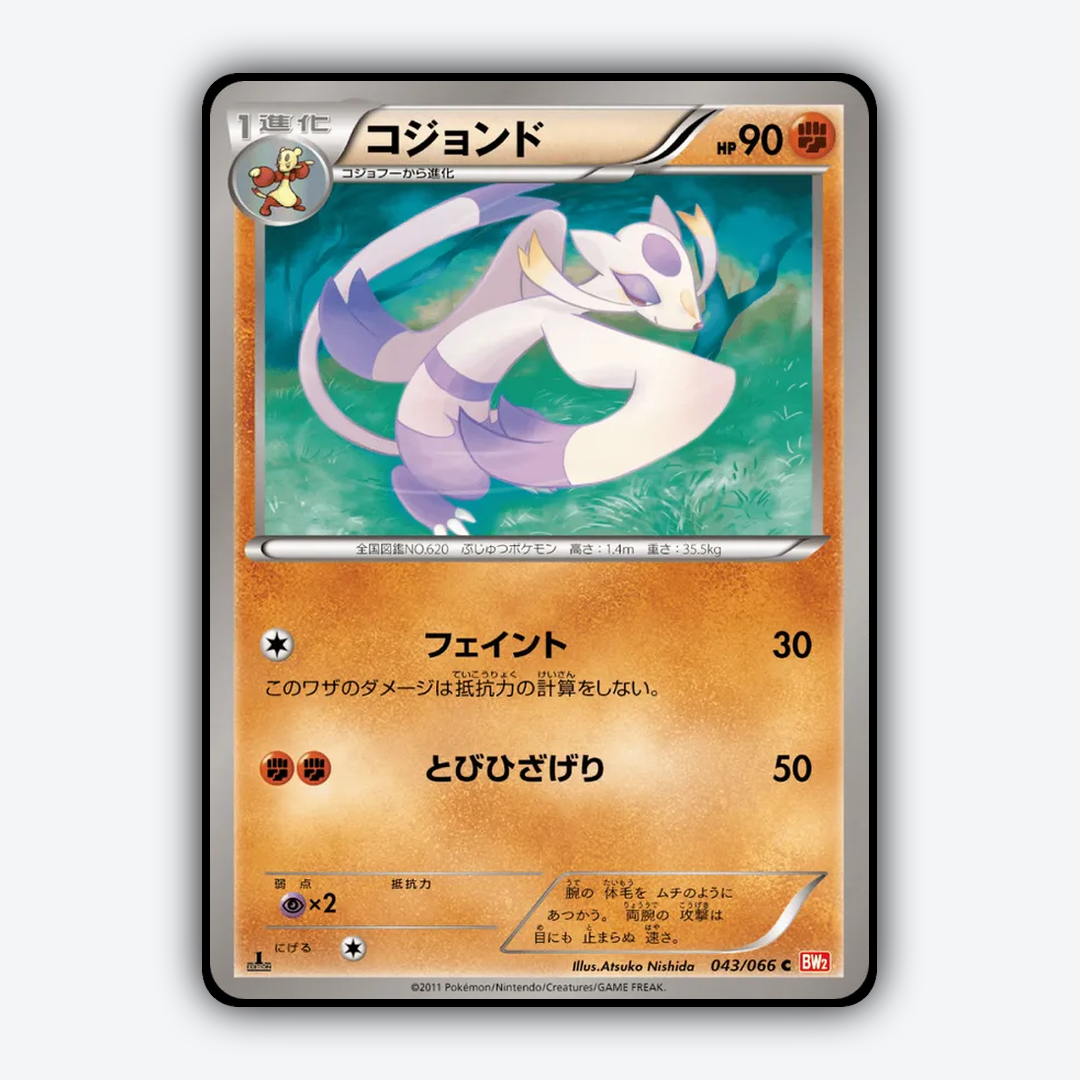 Mienshao 043/066 - Red Collection Set - Card Rug (JP)