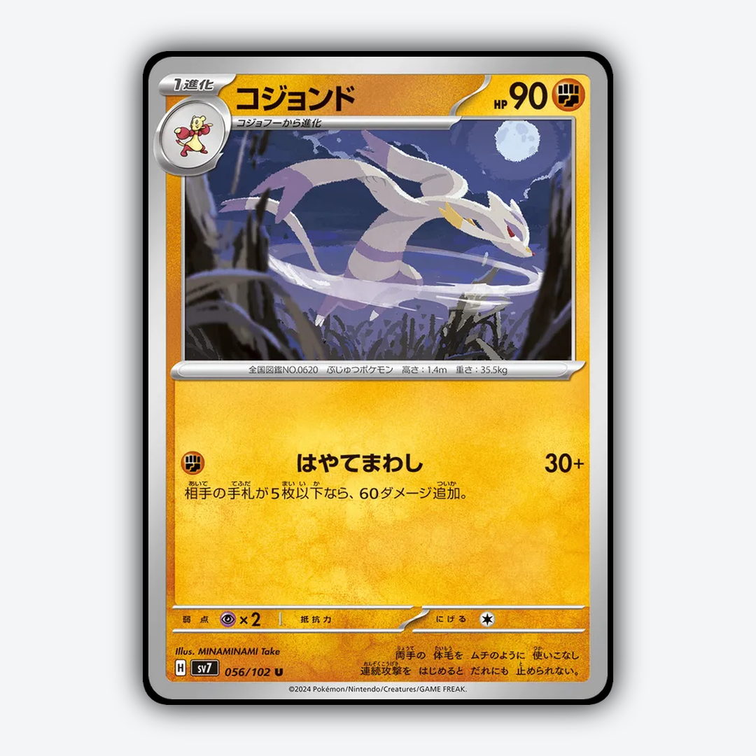 Mienshao 056 - Stellar Miracle Set - Card Rug (JP)