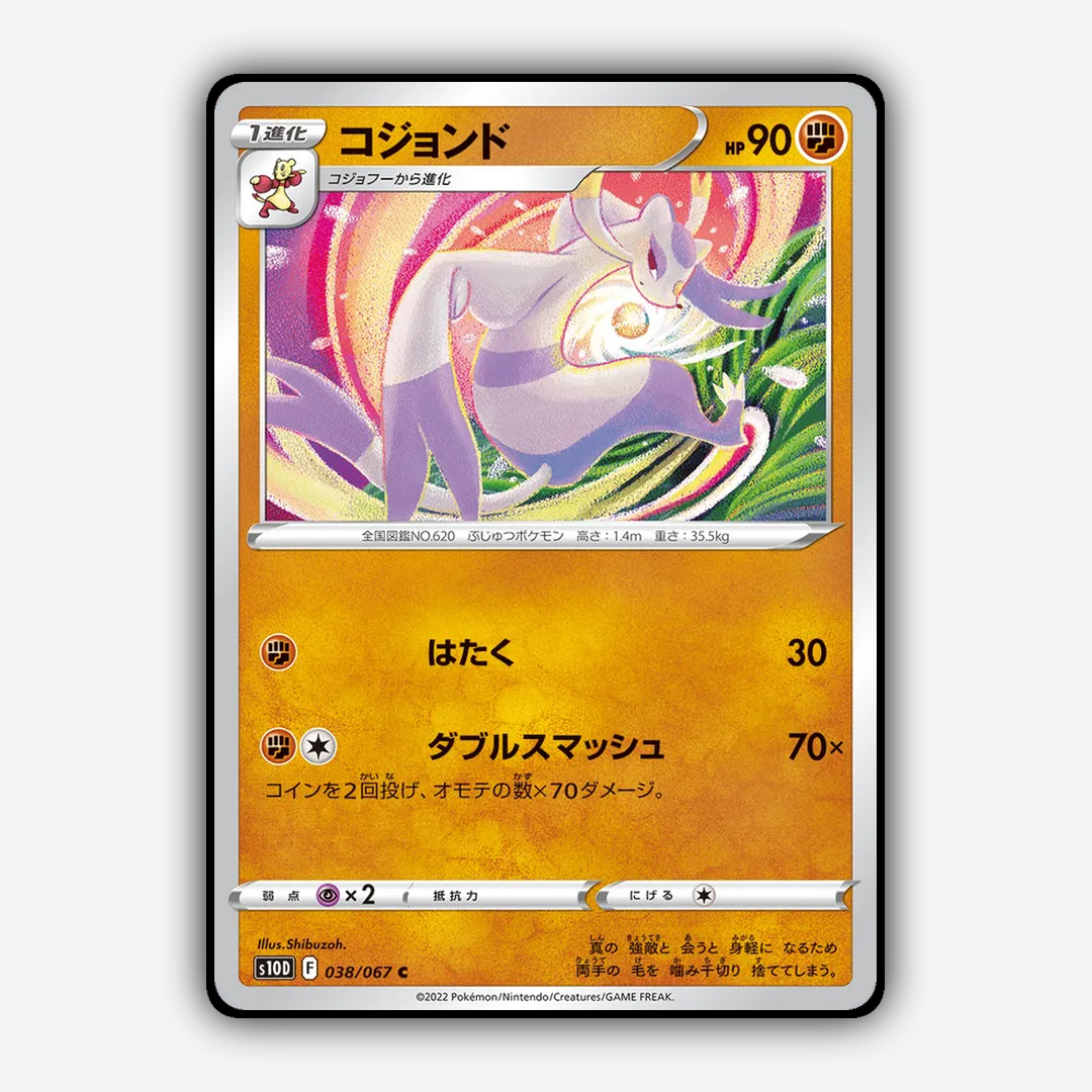 Mienshao 038/067 - Time Gazer Set - Card Rug (JP)