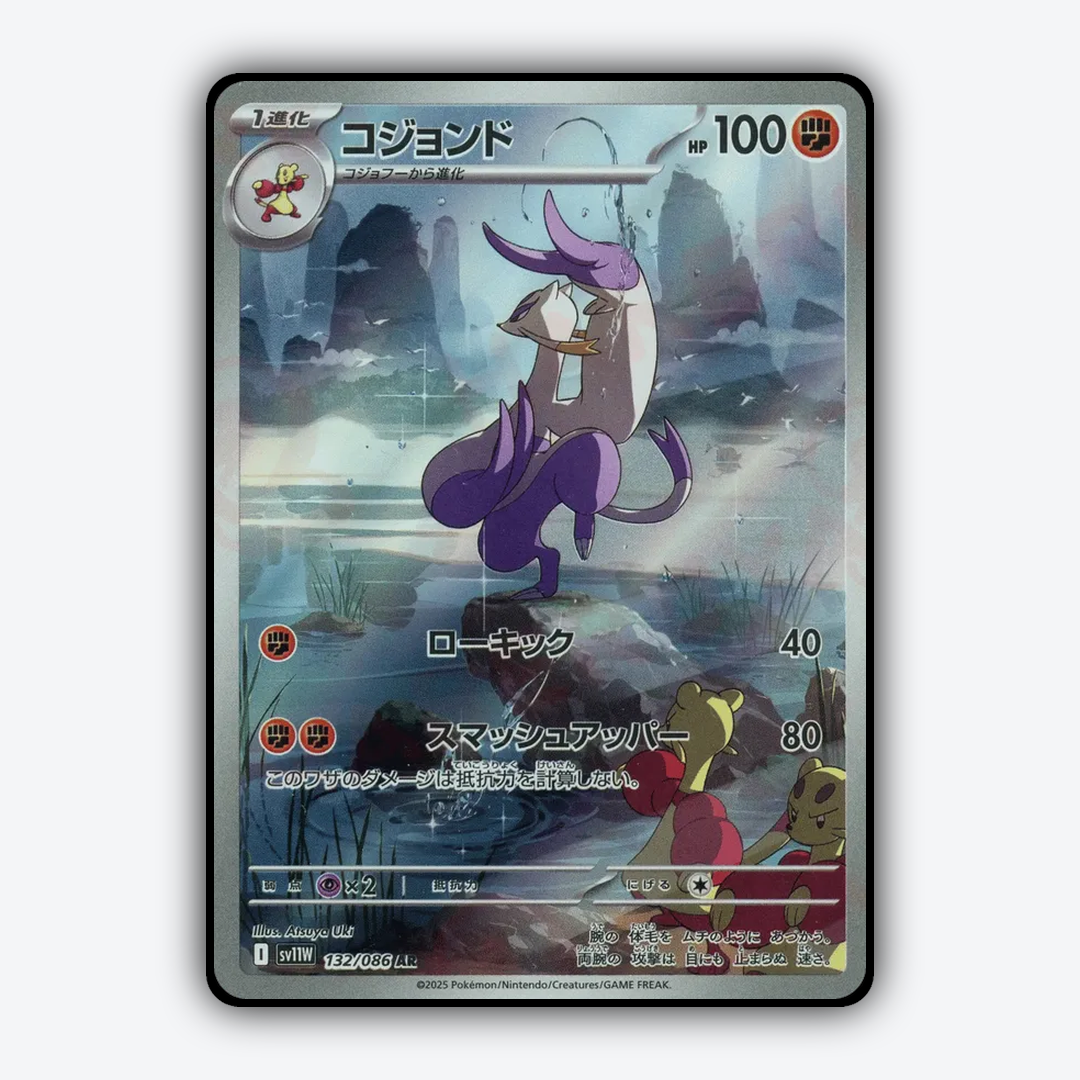Mienshao 132/086 - White Flare (JP) Set - Card Rug