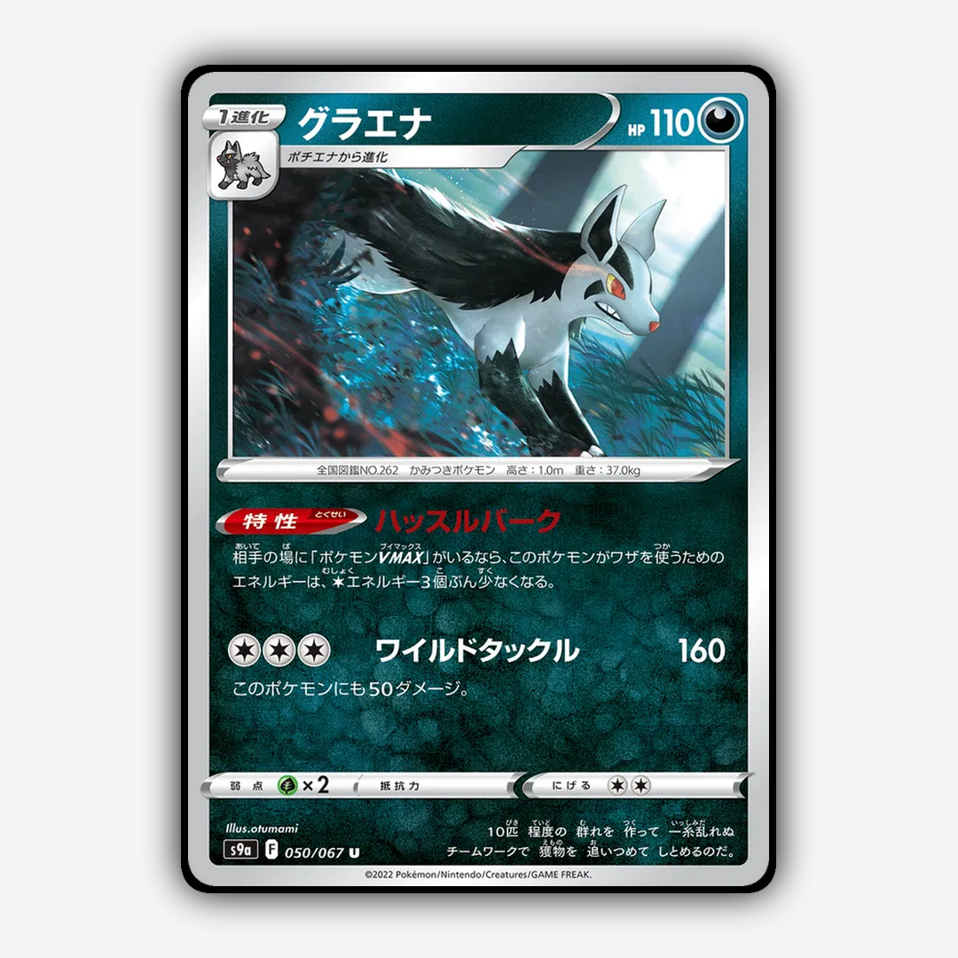 Mightyena 050/067 - Battle Region Set - Card Rug (JP)