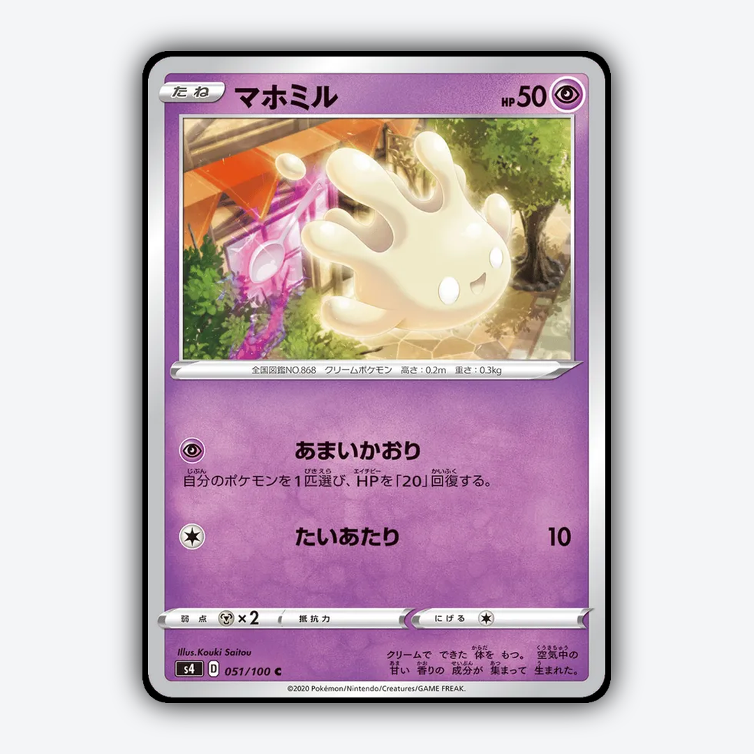 Milcery 051/100 - Amazing Volt Tackle Set - Card Rug (JP)