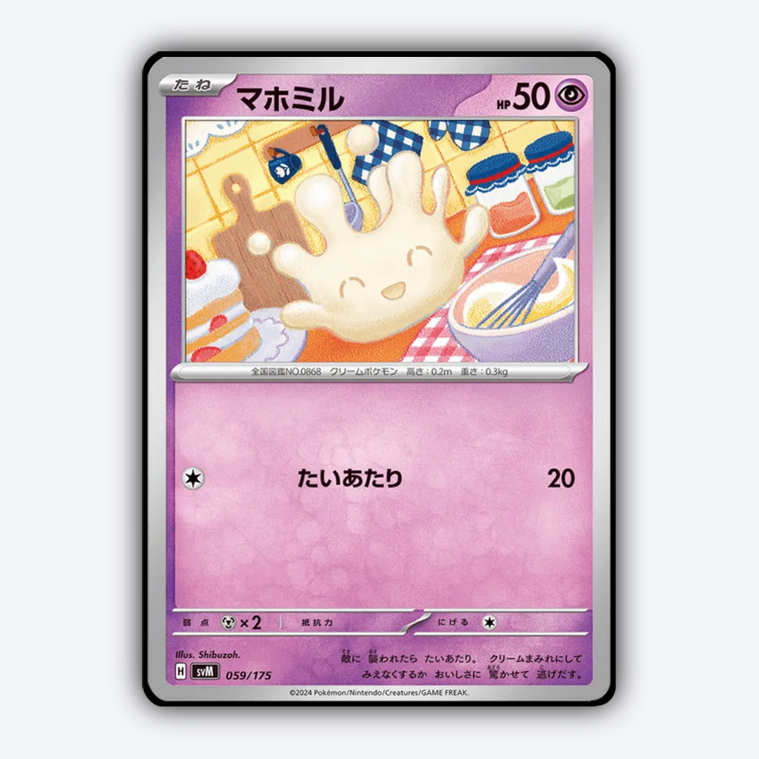 Milcery 059 - Generations Starter Decks Set - Card Rug (JP)