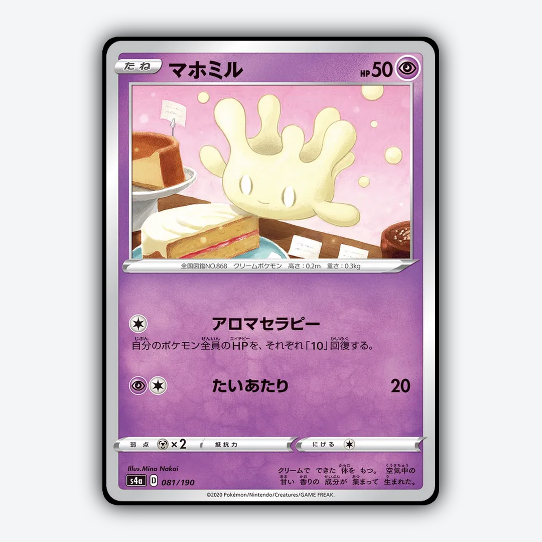 Milcery_Shiny_Star_V_081-190.png