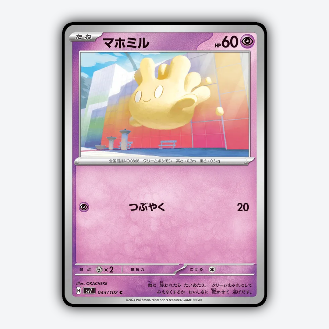 Milcery 043 - Stellar Miracle Set - Card Rug (JP)