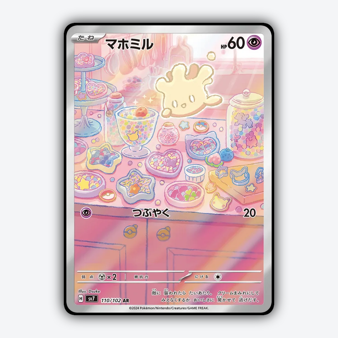 Milcery 110 - Stellar Miracle Set - Card Rug (JP)