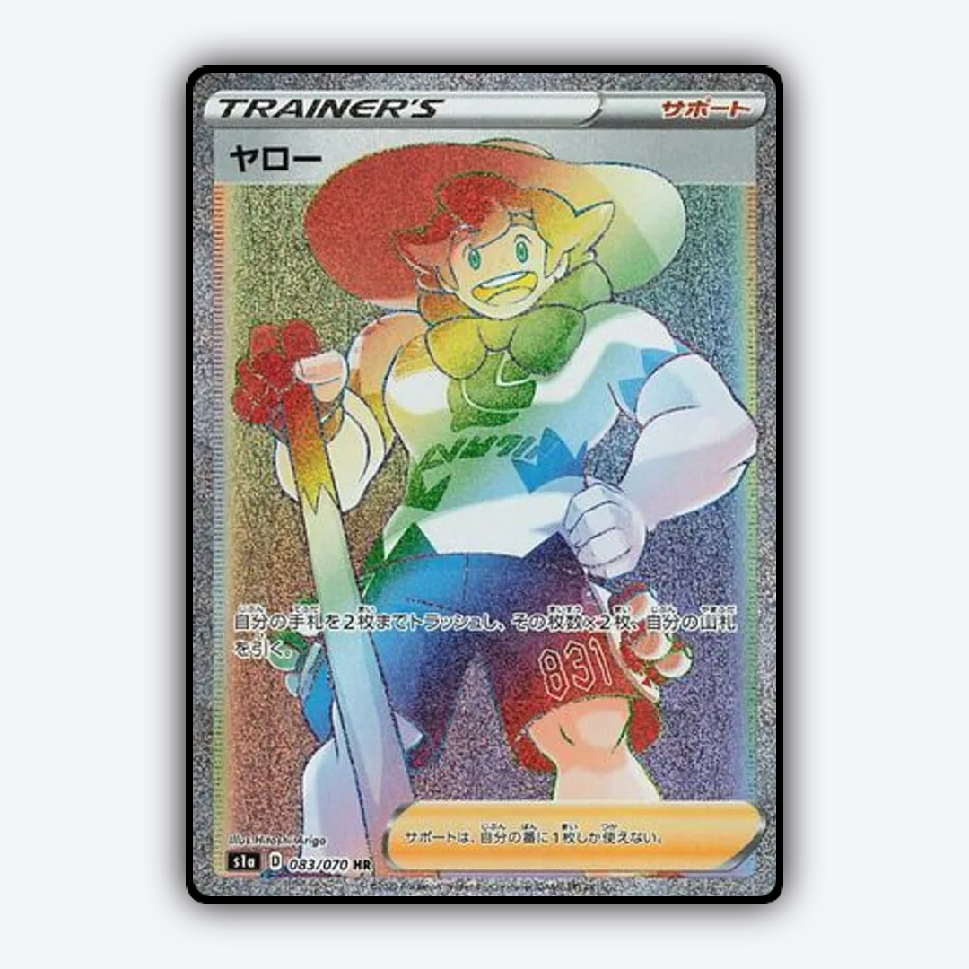 Milo 083/070 - VMAX Rising Set - Card Rug (JP)