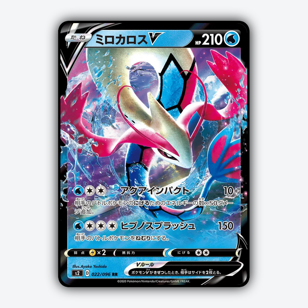 Milotic-V 022/096 - Rebellion Crash Set - Card Rug (JP)