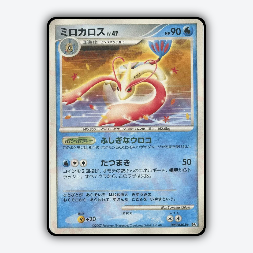 Milotic 053 - Moonlit Pursuit Set - Card Rug (JP)