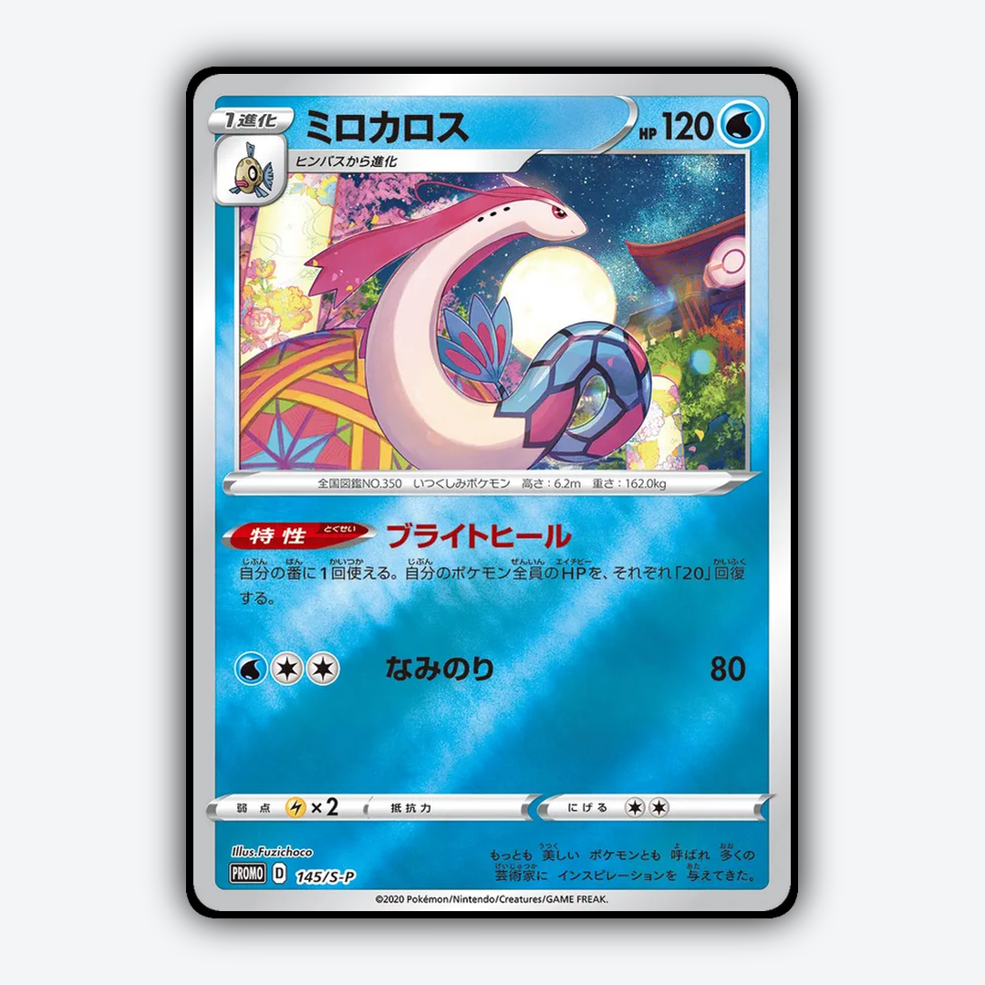 Milotic #145 - Sword & Shield Promos Set - Card Rug