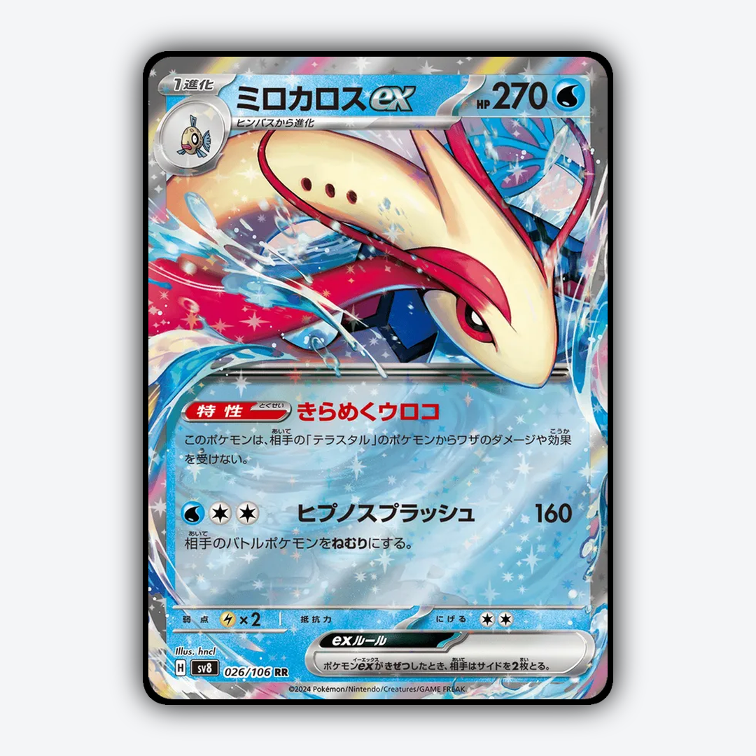 Milotic ex 026 - Super Electric Breaker Set - Card Rug (JP)