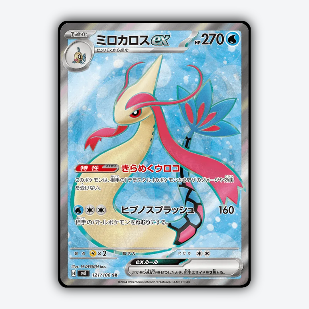 Milotic ex 121 - Super Electric Breaker Set - Card Rug (JP)