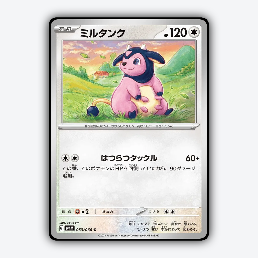 Miltank 053/066 - Future Flash Set - Card Rug (JP)