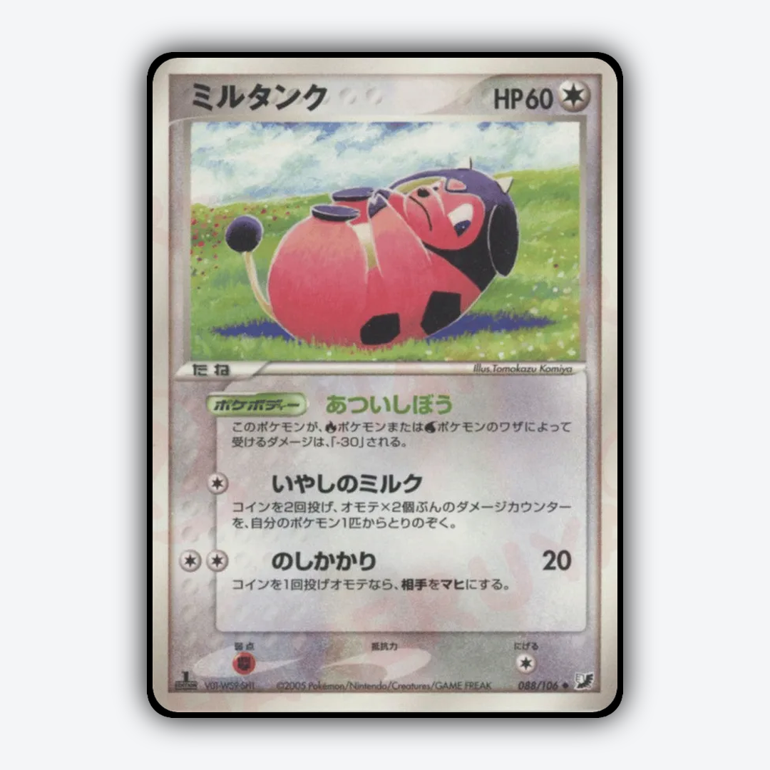 Miltank 088/106 - Golden Sky, Silvery Ocean Set - Card Rug (JP)