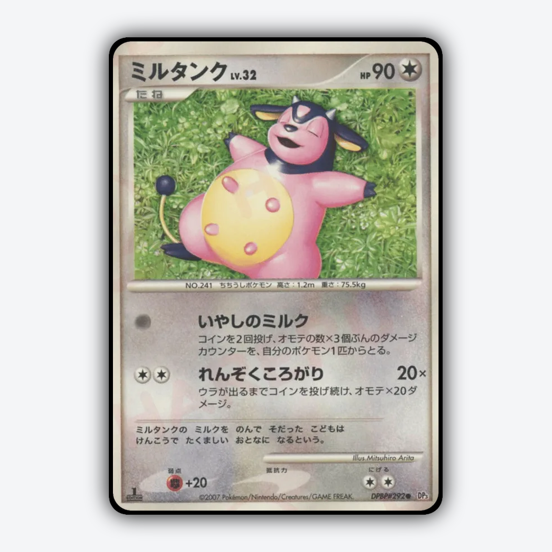 Miltank 067 - Shining Darkness Set - Card Rug (JP)