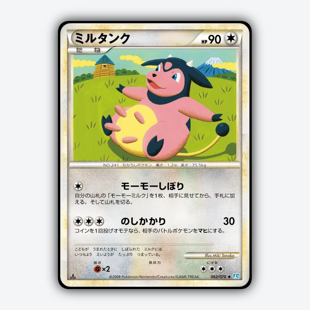 Miltank 062/070 - SoulSilver Collection Set - Card Rug (JP)
