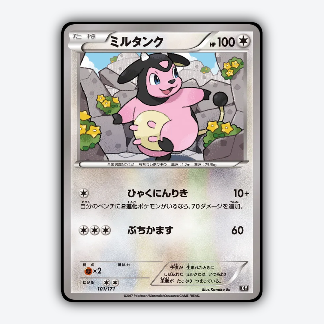 Miltank 101/171 - The Best of XY Set - Card Rug (JP)