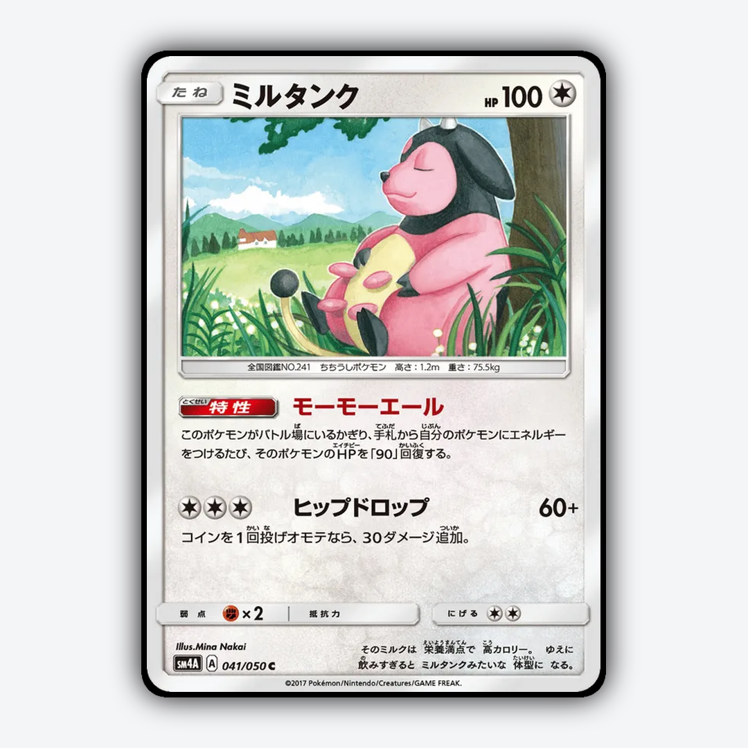 Miltank 041/050 - Ultradimensional Beasts Set - Card Rug (JP)