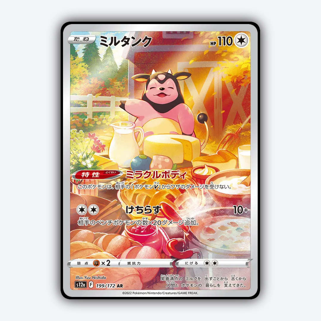 Miltank 199/172 - VSTAR Universe Set - Card Rug (JP)