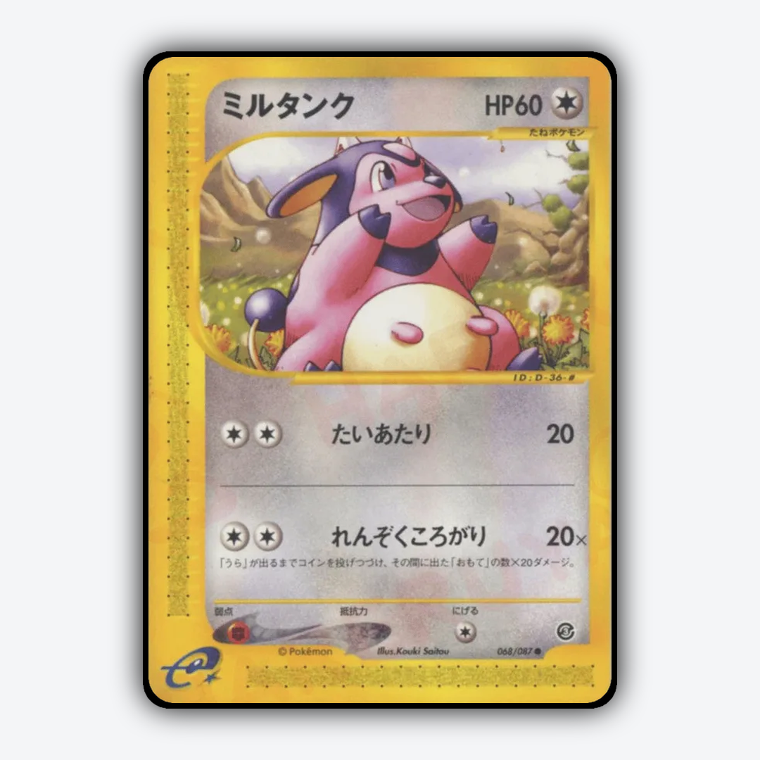 Miltank 068/087 - Wind from the Sea Set - Card Rug (JP)