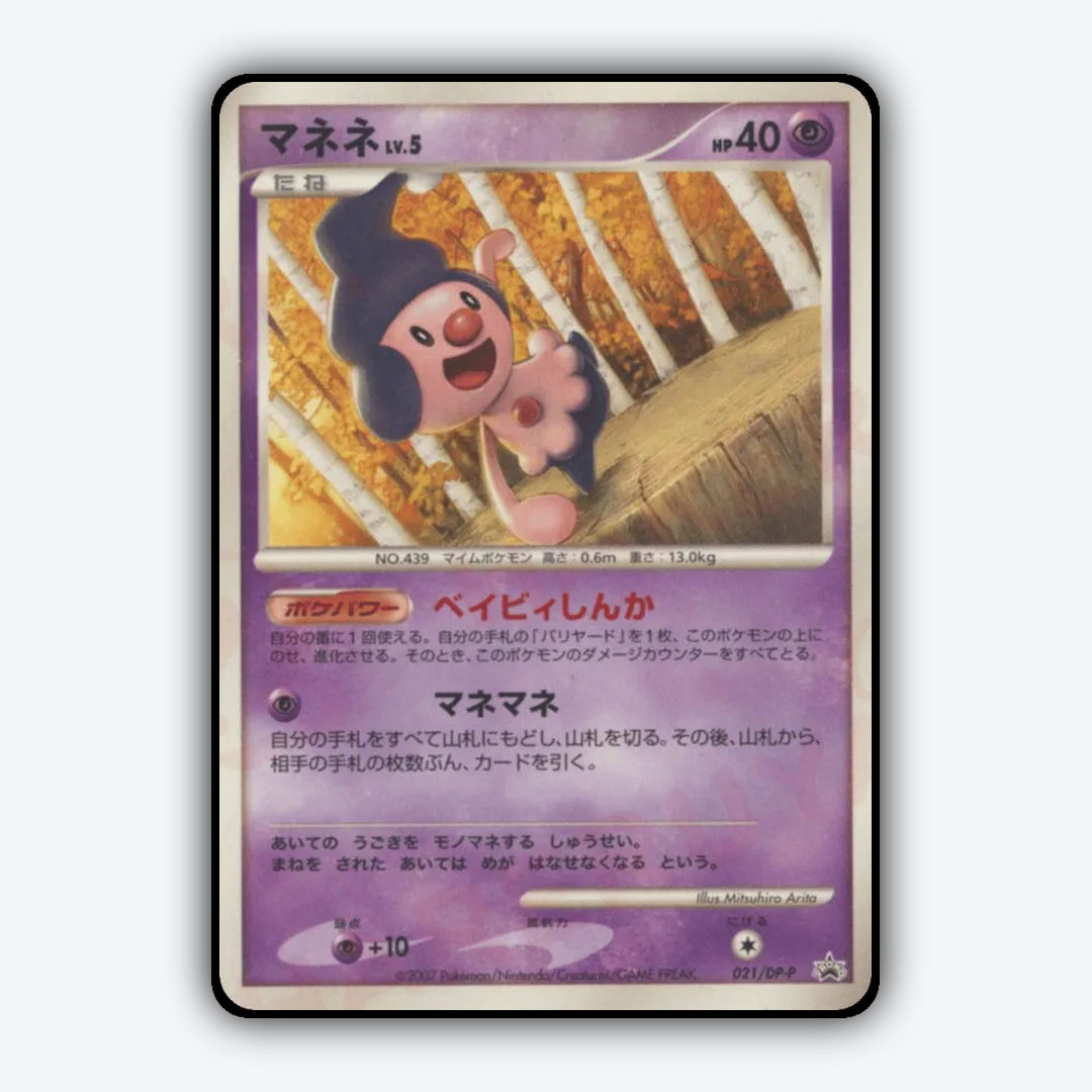 Mime Jr. #21 - Diamond & Pearl Promos Set - Card Rug