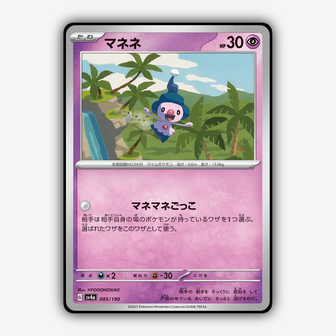 Mime_Jr._Shiny_Treasure_ex_085-190.png