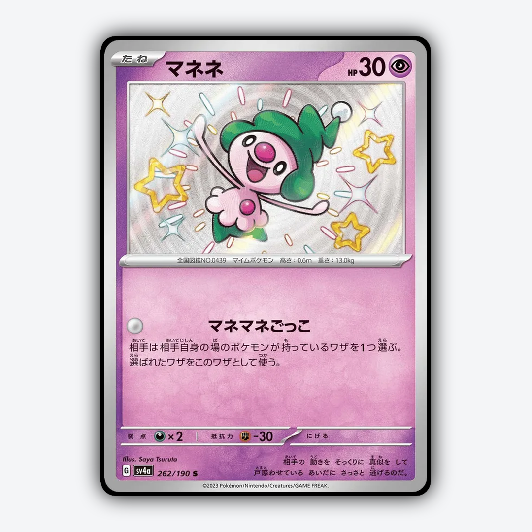 Mime_Jr._Shiny_Treasure_ex_262-190.png
