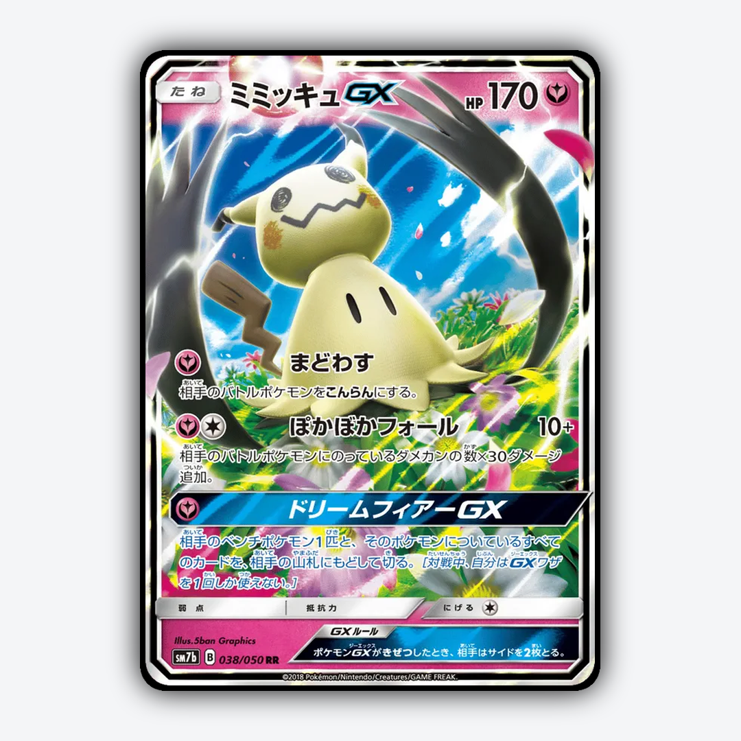 Mimikyu-GX 038/050 - Fairy Rise Set - Card Rug (JP)