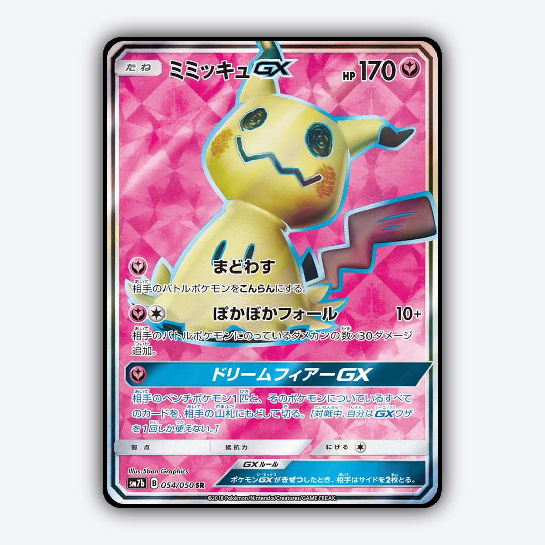 Mimikyu-GX 054/050 - Fairy Rise Set - Card Rug (JP)