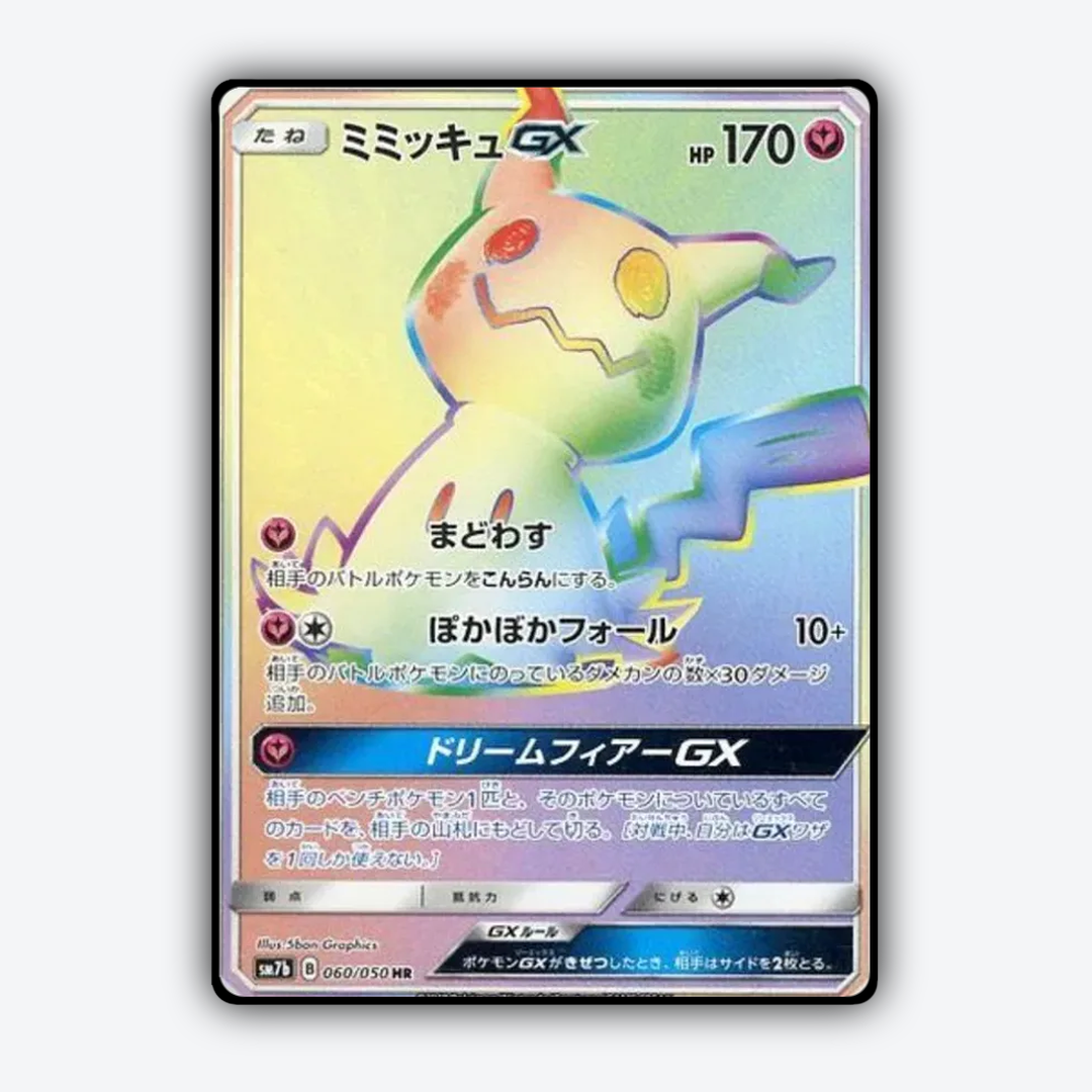 Mimikyu-GX 060 - Fairy Rise Set - Card Rug (JP)