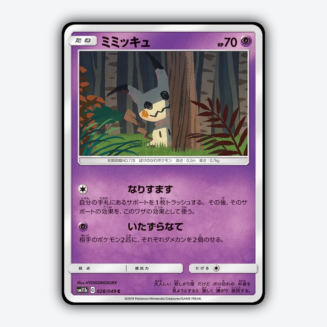 Mimikyu 028/049 - Dream League Set - Card Rug (JP)