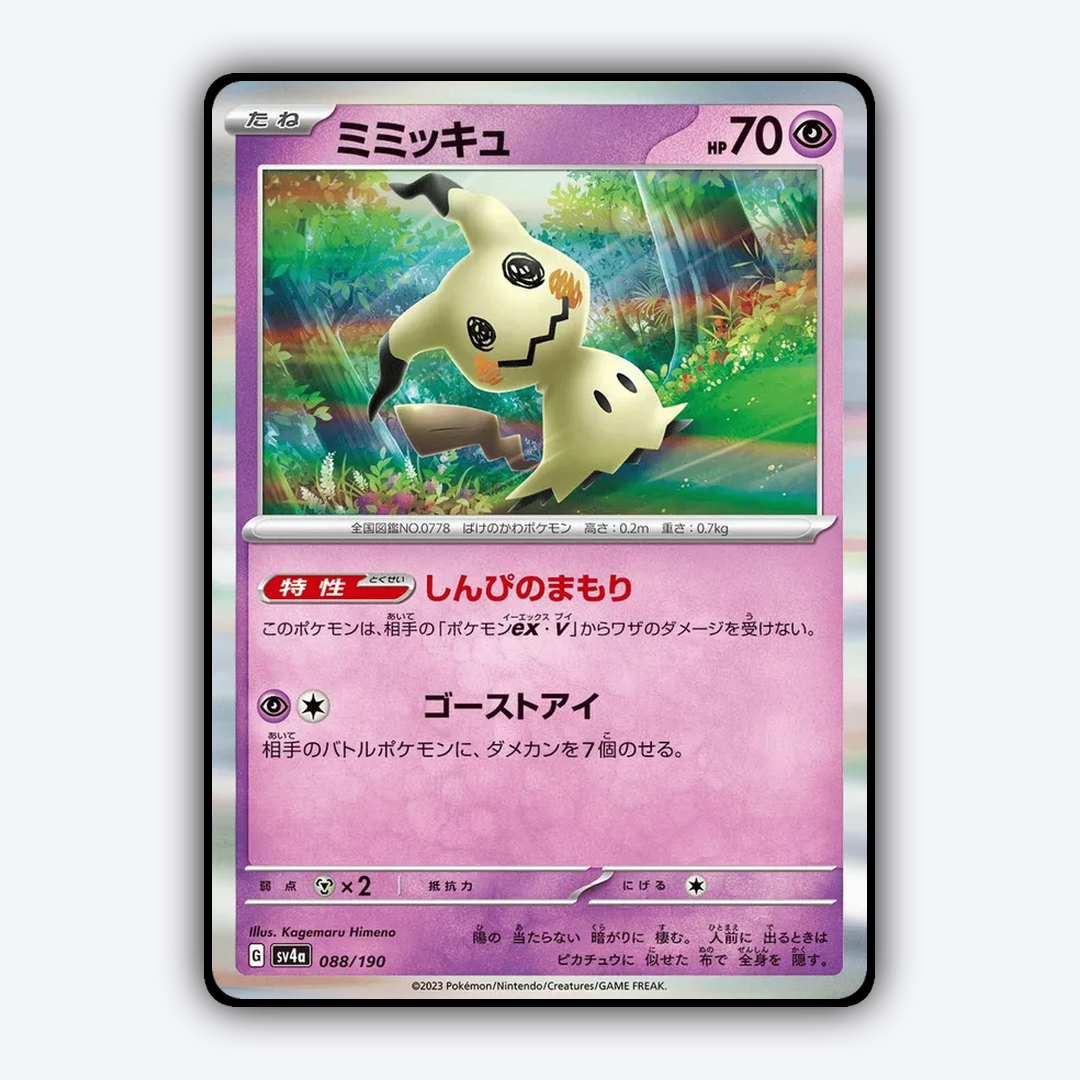 Mimikyu_Shiny_Treasure_ex_088-190.png