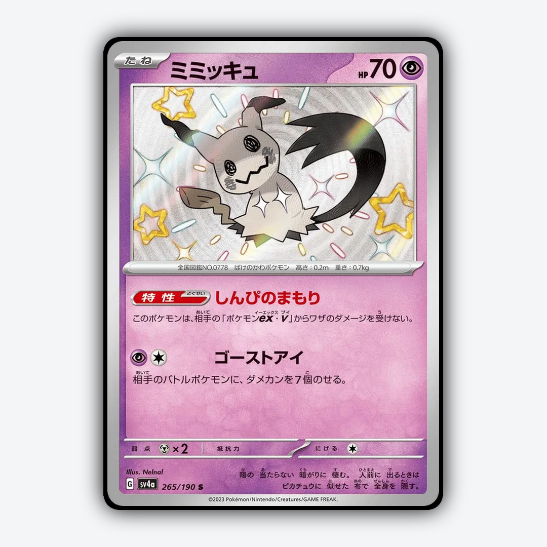 Mimikyu_Shiny_Treasure_ex_265-190.png