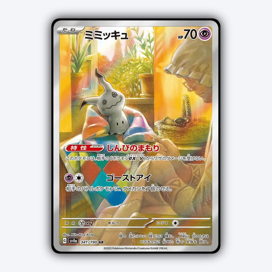 Mimikyu_Shiny_Treasure_ex_341-190.png