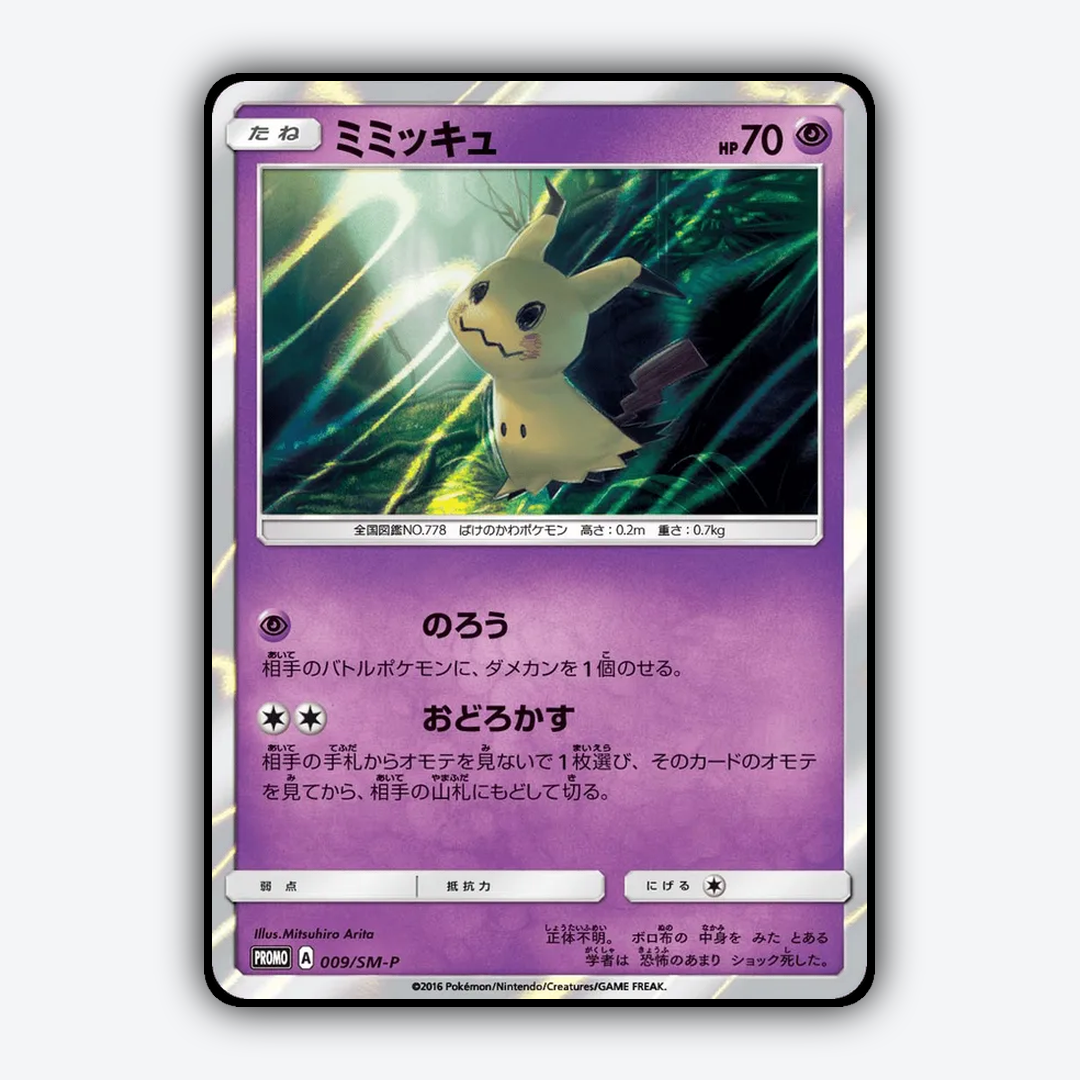 Mimikyu #9 - Sun & Moon Promos Set - Card Rug