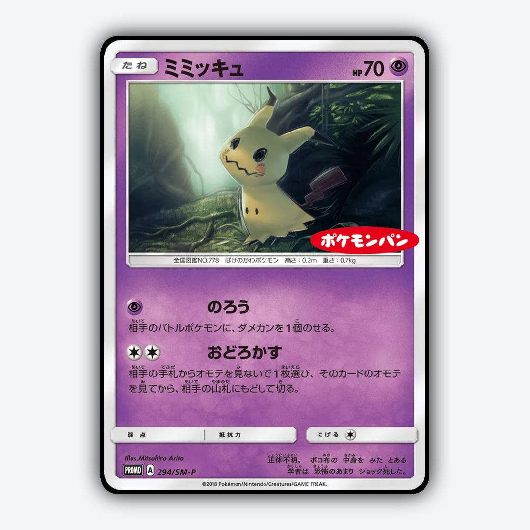 Mimikyu #294 - Sun & Moon Promos Set - Card Rug