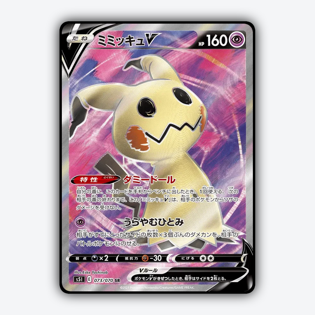 Mimikyu V 073/070 - Single Strike Master Set - Card Rug (JP)